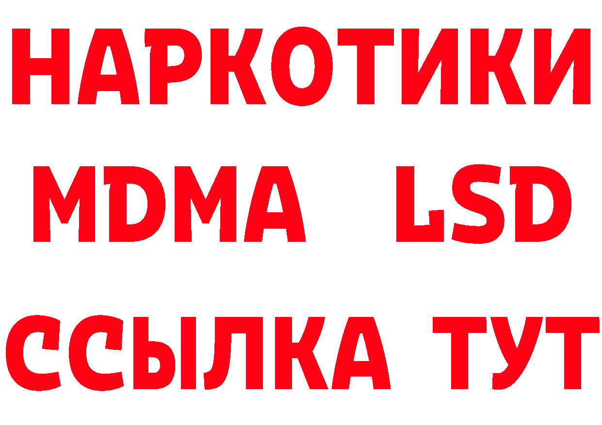 Магазины продажи наркотиков даркнет официальный сайт Белореченск